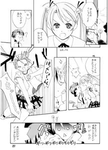Page 26 of Negina. - preview thumbnail