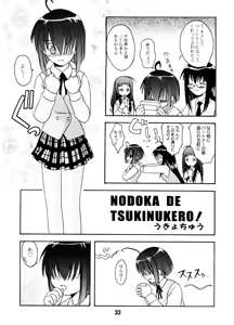 Page 32 of Negina. - preview thumbnail