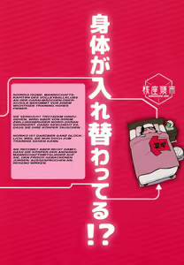 Page 25 of Ani ga Watashi de Watashi ga Ani de | Brother is Sister, Sister is Brother - preview thumbnail