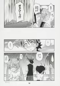 Page 13 of Negina. 6 - preview thumbnail