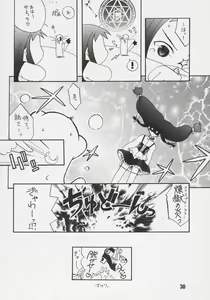 Page 29 of Negina. 6 - preview thumbnail