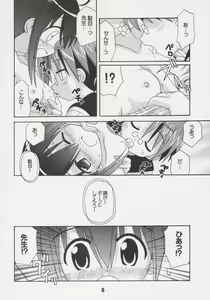 Page 7 of Negina. 6 - preview thumbnail