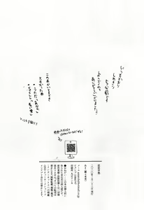 Page 19 of Renren Soujuku - preview thumbnail