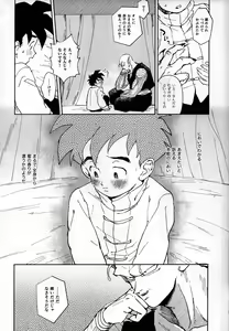 Page 8 of Renren Soujuku - preview thumbnail
