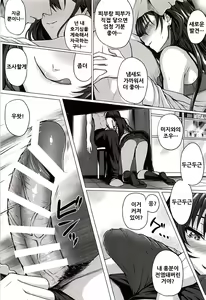 Page 7 of Shiki to P | 시키와 P - preview thumbnail