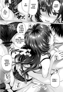 Page 18 of Shiki to P II | 시키와 P 2 - preview thumbnail