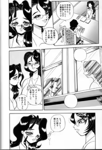 Page 13 of Tsumi To Batsu No Rougoko - preview thumbnail
