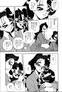 Page 138 of Tsumi To Batsu No Rougoko - preview thumbnail