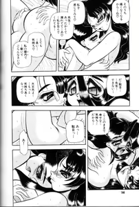 Page 145 of Tsumi To Batsu No Rougoko - preview thumbnail