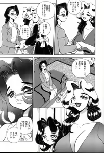 Page 10 of Tsumi To Batsu No Rougoko - preview thumbnail