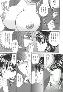 Page 103 of Kyonyuu de Gatten! - preview thumbnail