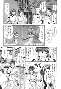 Page 111 of Kyonyuu de Gatten! - preview thumbnail