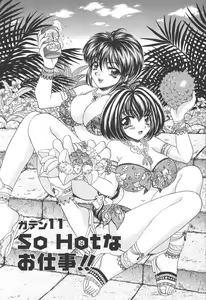Page 177 of Kyonyuu de Gatten! - preview thumbnail
