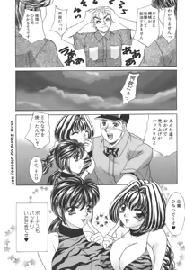 Page 40 of Kyonyuu de Gatten! - preview thumbnail