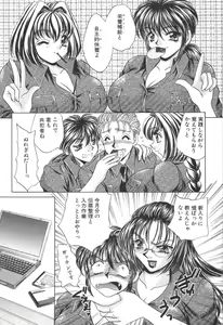 Page 47 of Kyonyuu de Gatten! - preview thumbnail