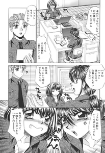 Page 48 of Kyonyuu de Gatten! - preview thumbnail