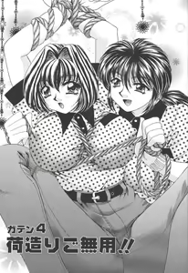Page 57 of Kyonyuu de Gatten! - preview thumbnail