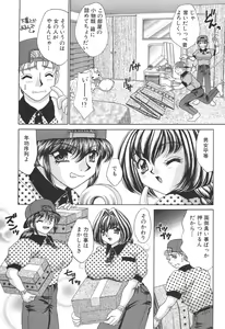 Page 60 of Kyonyuu de Gatten! - preview thumbnail