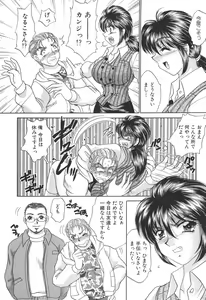 Page 80 of Kyonyuu de Gatten! - preview thumbnail