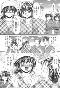 Page 94 of Kyonyuu de Gatten! - preview thumbnail
