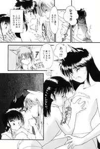 Page 109 of Yuugure ni Sanpo - preview thumbnail