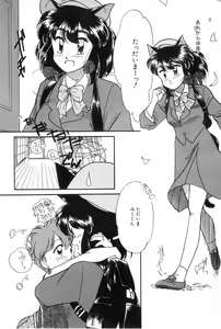 Page 26 of Yuugure ni Sanpo - preview thumbnail