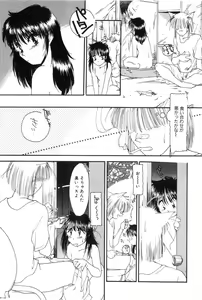 Page 51 of Yuugure ni Sanpo - preview thumbnail