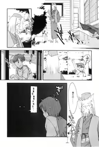 Page 80 of Yuugure ni Sanpo - preview thumbnail