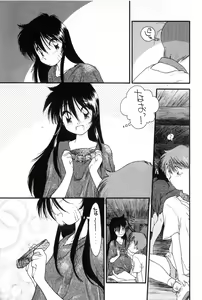 Page 83 of Yuugure ni Sanpo - preview thumbnail