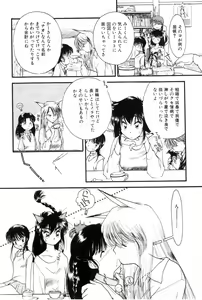 Page 100 of Yuugure ni Sanpo - preview thumbnail