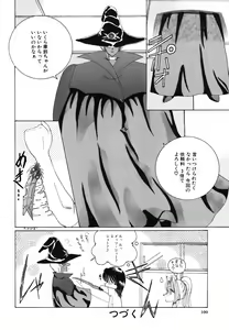Page 102 of Ame to Muchi Muchi - preview thumbnail