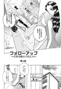 Page 120 of Ame to Muchi Muchi - preview thumbnail