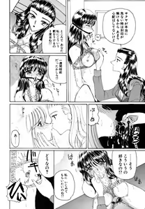 Page 138 of Ame to Muchi Muchi - preview thumbnail