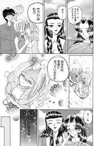 Page 167 of Ame to Muchi Muchi - preview thumbnail