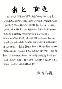 Page 170 of Ame to Muchi Muchi - preview thumbnail