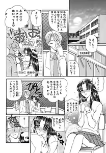Page 24 of Ame to Muchi Muchi - preview thumbnail