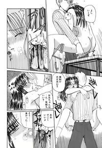 Page 34 of Ame to Muchi Muchi - preview thumbnail