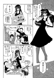 Page 42 of Ame to Muchi Muchi - preview thumbnail