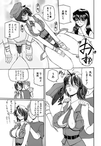 Page 45 of Ame to Muchi Muchi - preview thumbnail