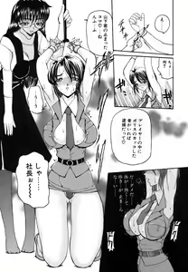 Page 47 of Ame to Muchi Muchi - preview thumbnail