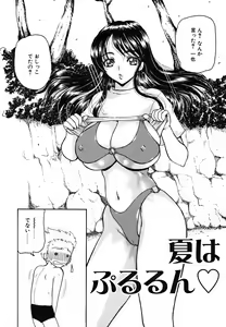 Page 64 of Ame to Muchi Muchi - preview thumbnail