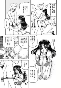 Page 65 of Ame to Muchi Muchi - preview thumbnail