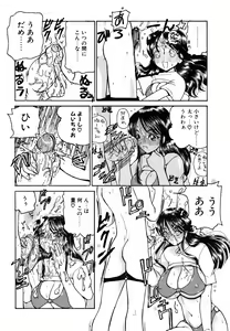 Page 66 of Ame to Muchi Muchi - preview thumbnail