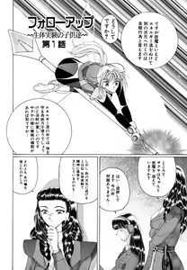 Page 72 of Ame to Muchi Muchi - preview thumbnail