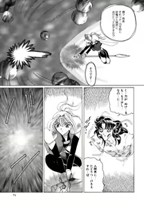 Page 73 of Ame to Muchi Muchi - preview thumbnail