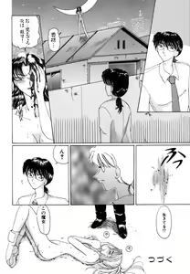 Page 86 of Ame to Muchi Muchi - preview thumbnail