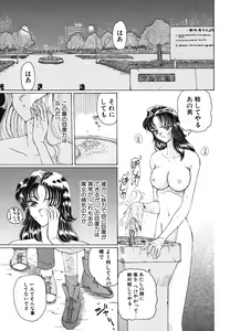 Page 87 of Ame to Muchi Muchi - preview thumbnail