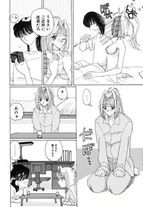 Page 90 of Ame to Muchi Muchi - preview thumbnail