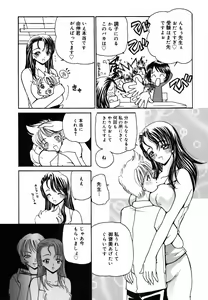 Page 9 of Ame to Muchi Muchi - preview thumbnail