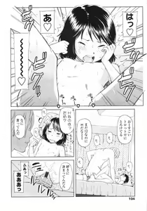 Page 105 of COMIC LO 2009-05 - preview thumbnail